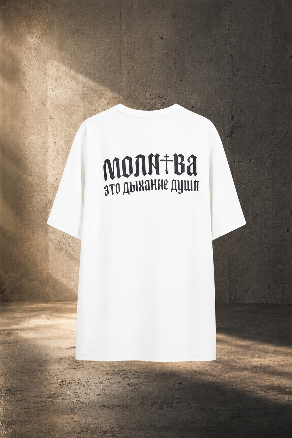 MOLITVA Russian Oversized Tee