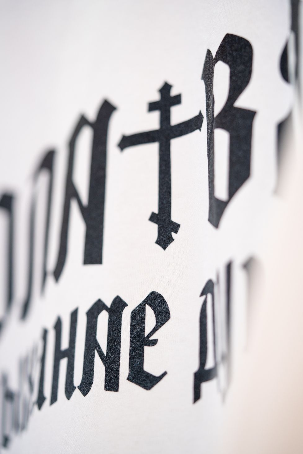 MOLITVA Russian Oversized Tee