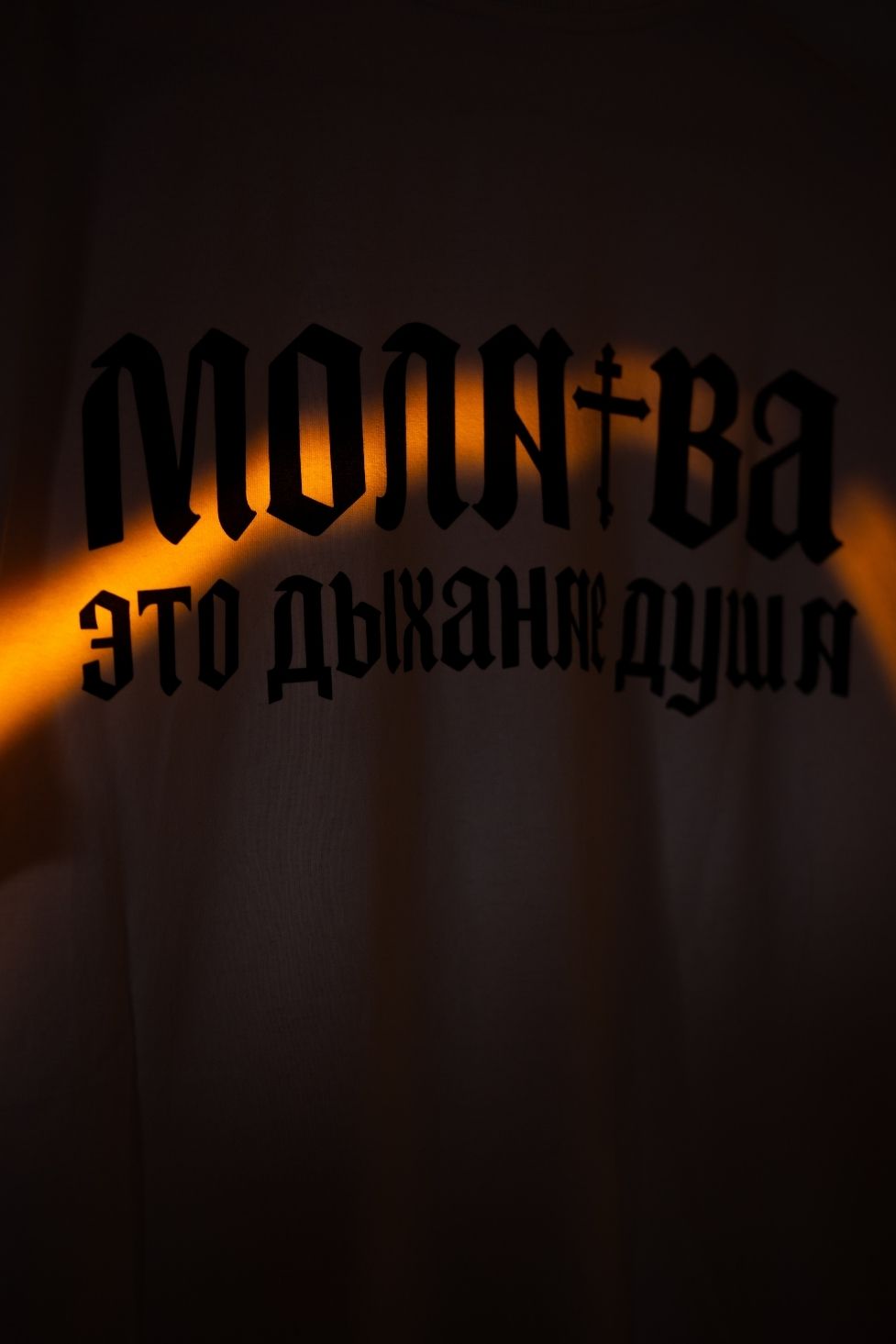 MOLITVA Russian Oversized Tee