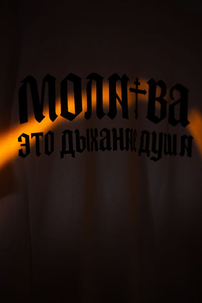 MOLITVA Russian Oversized Tee